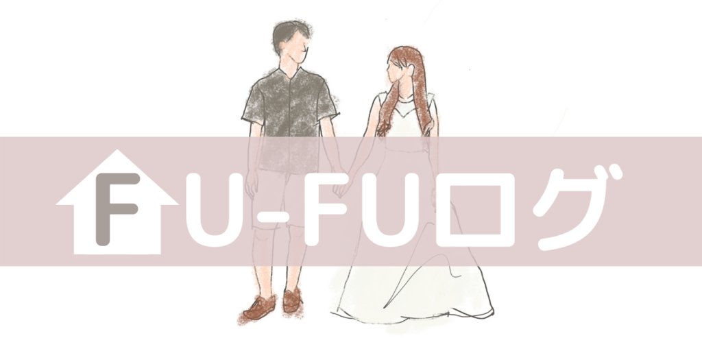 FU-FUログ タイトルロゴ