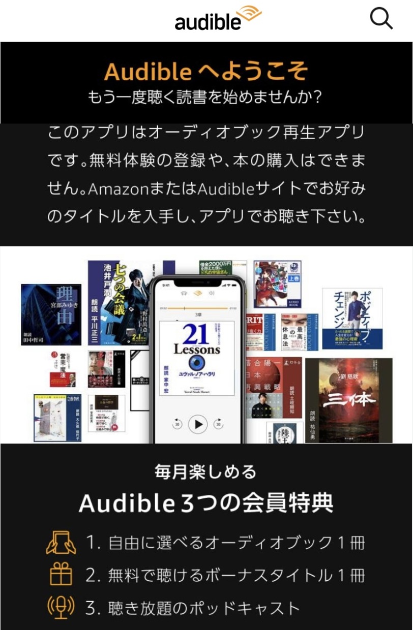 audiobook-screen10