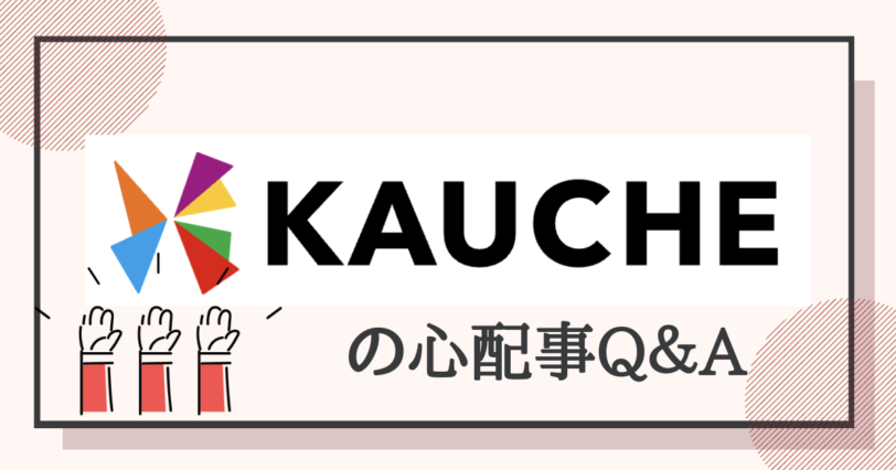 kauche3
