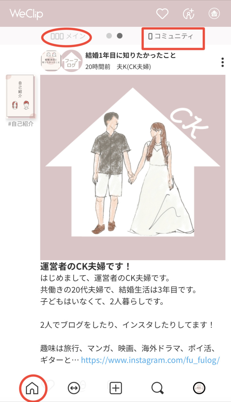WeClip31
