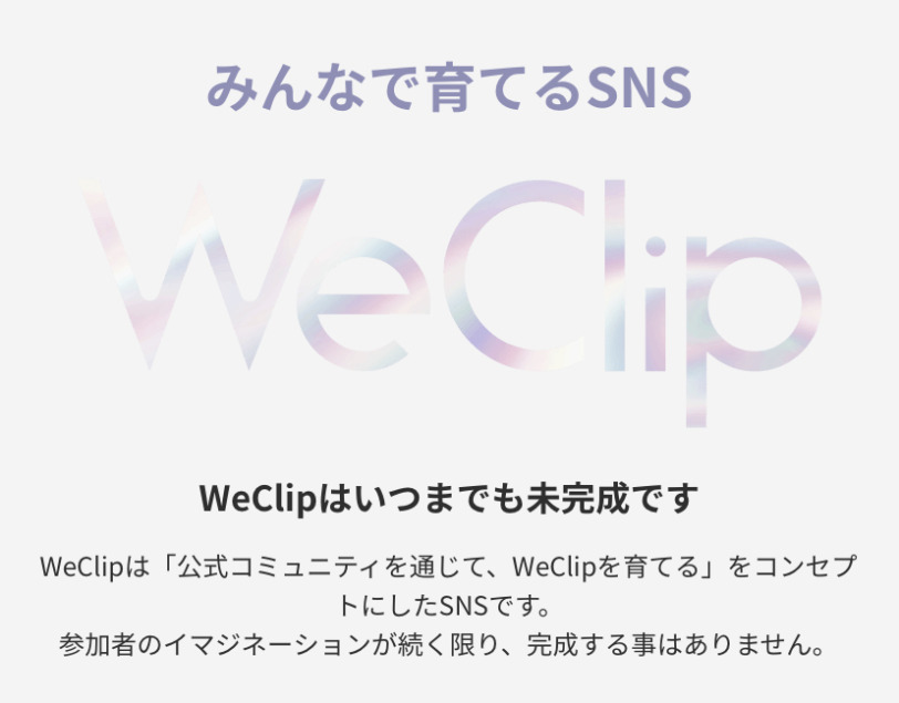 WeClip5