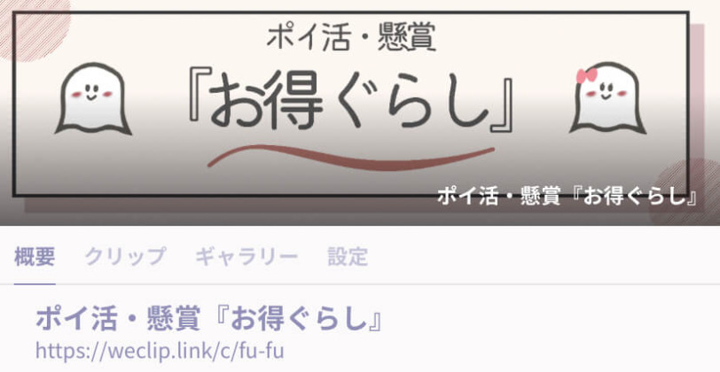 WeClip66