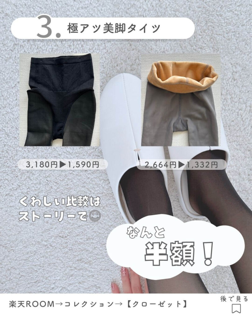 rakuten-sale67
