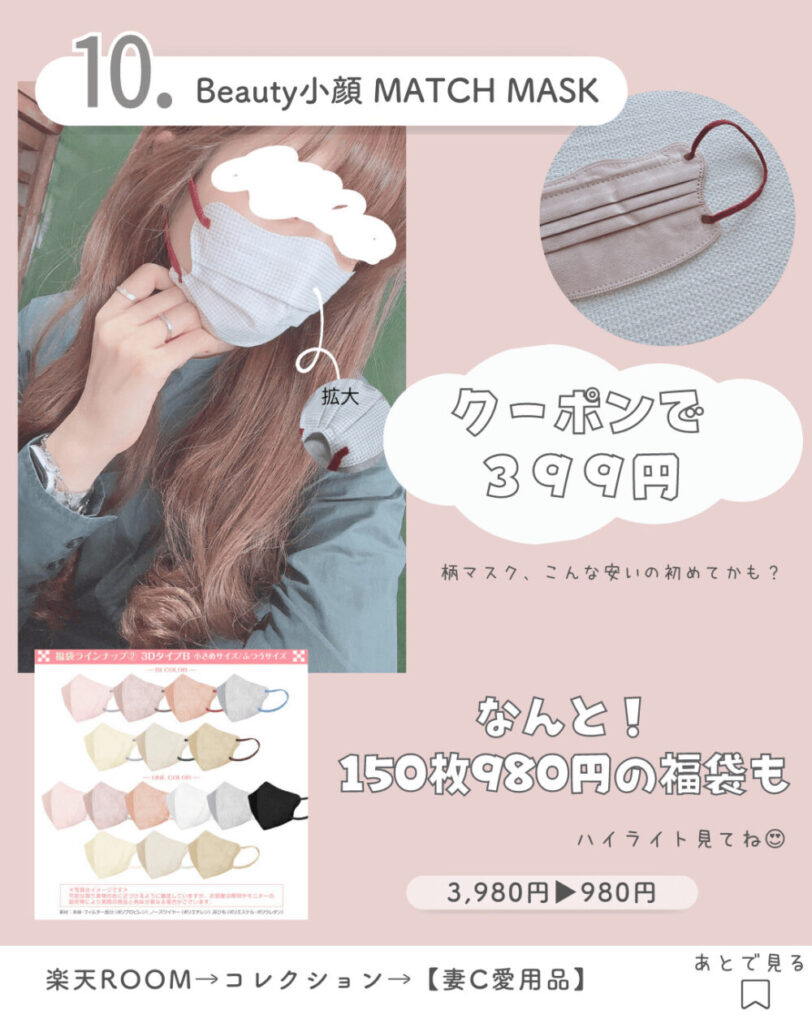 rakuten-sale81