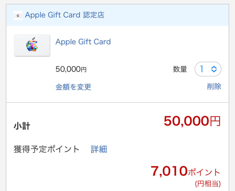 Apple -sale2