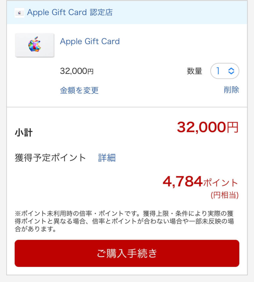 Apple -sale4