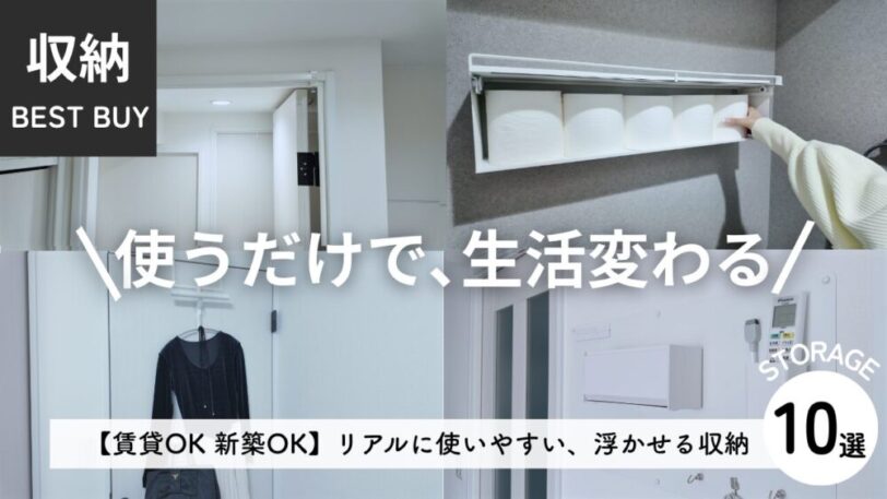 🟢浮かせる収納26①1